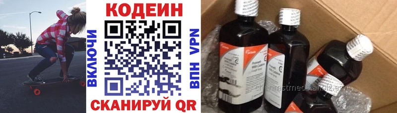 Кодеиновый сироп Lean напиток Lean (лин) Ревда