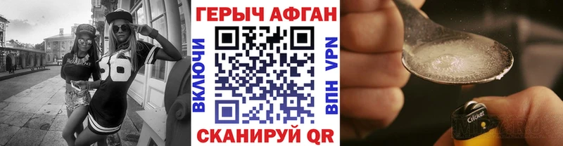 Героин Heroin Ревда