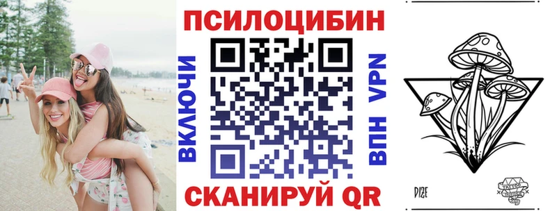 купить Ревда Псилоцибиновые грибы прущие грибы